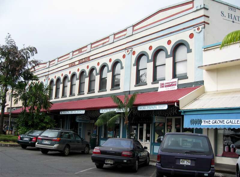 A historic building built by Japanese businessman S. Hata in 1912 in Hilo, Hawaii. 
In addition to commercial tenants, it holds the Mokupapapa Discovery Center, a museum on the Northwestern Hawaii Islands and its National Monument.