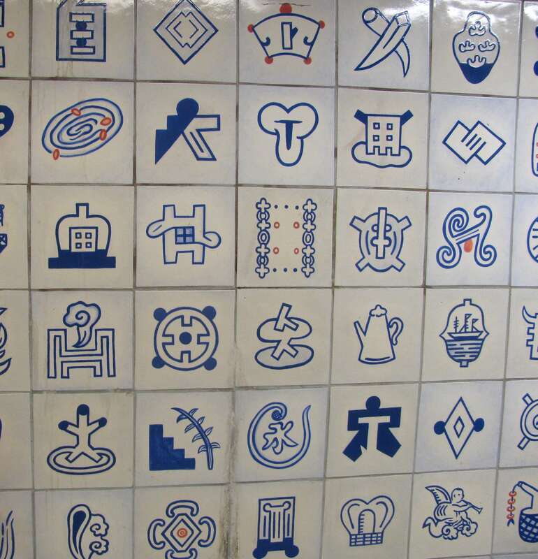 Eden with subway art.