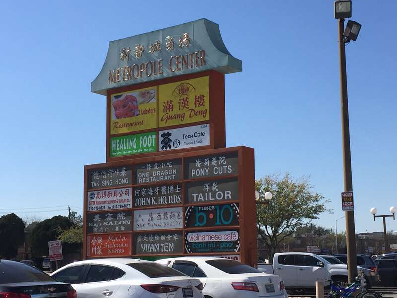 Metropole Center (新都城商場)